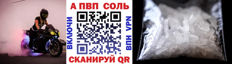 купить наркотик  Киселёвск  APVP кристаллы 