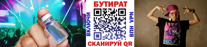 блэк спрут вход  сайты даркнета формула  БУТИРАТ Butirat  Киселёвск 