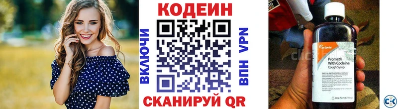 Кодеиновый сироп Lean Purple Drank  Киселёвск 