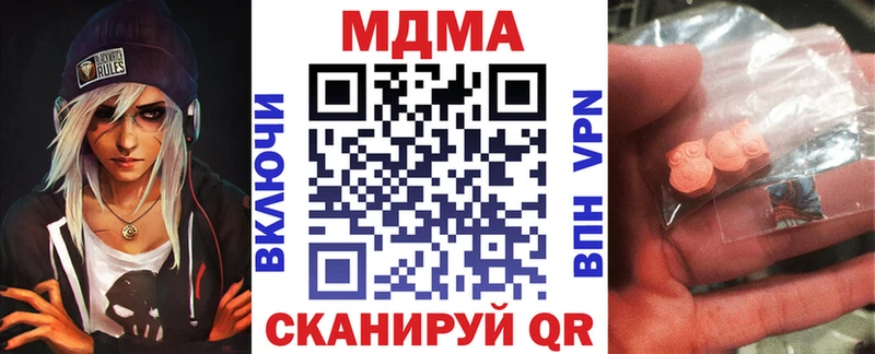 наркотики  MEGA ТОР  MDMA VHQ  Киселёвск 